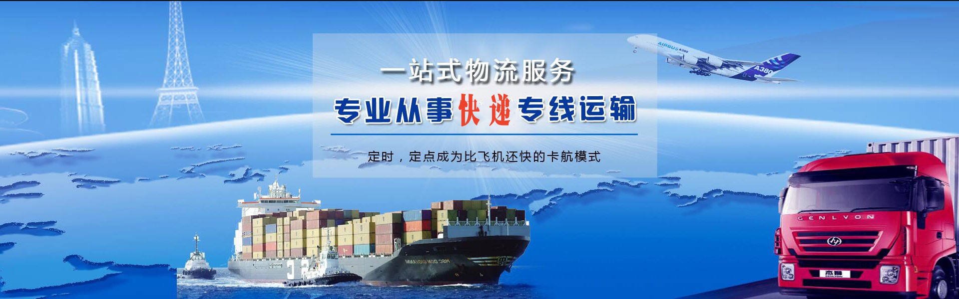湖里到克罗地亚物流公司-湖里至克罗地亚物流专线-湖里空运到克罗地亚-优时通物流有限公司