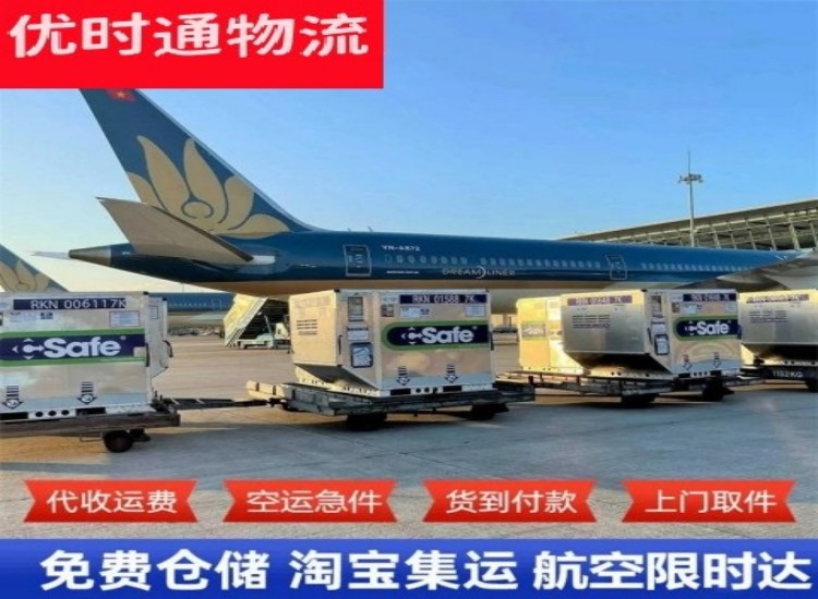 湖里到克罗地亚物流专线-湖里到克罗地亚空运公司